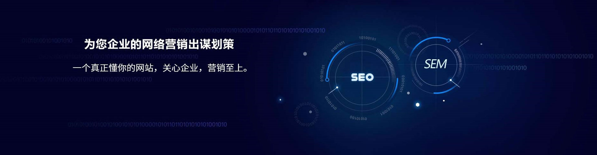 正阳sem运营