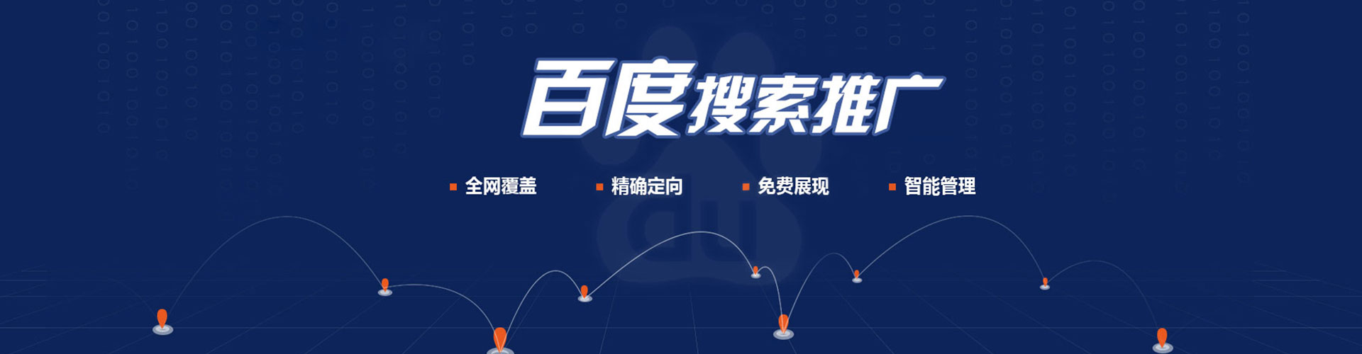 正阳推广竞价